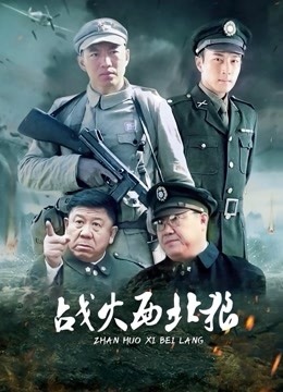 偷偷内射生气哭